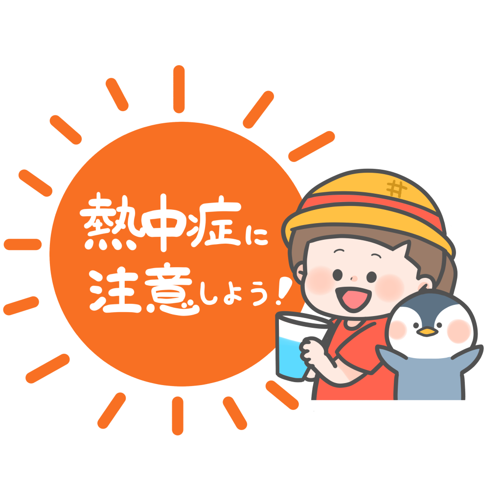 気温